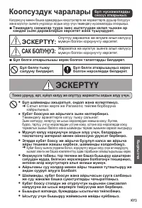 Страница 75
