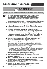 Страница 76