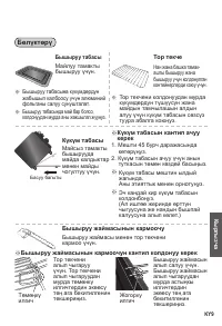 Страница 81