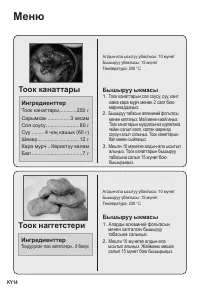 Страница 86