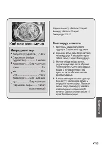 Страница 87