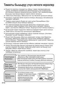 Страница 88