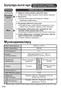 Страница 90