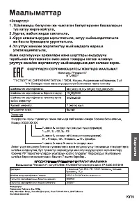 Страница 91