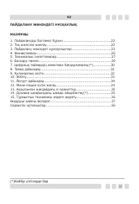 Страница 21
