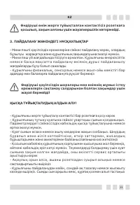 Страница 23