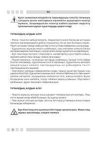 Страница 24