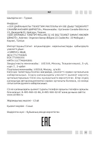 Страница 37