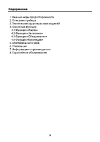 Страница 3