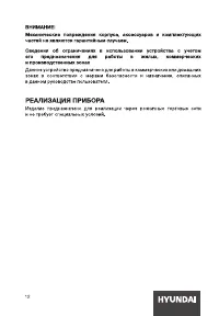 Страница 12