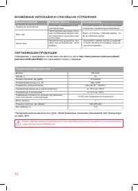 Страница 10