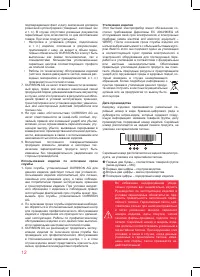 Страница 12