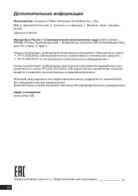 Страница 10