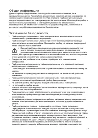Страница 2