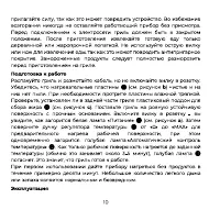 Страница 10