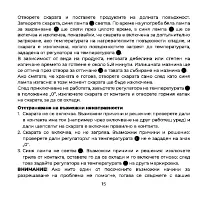 Страница 15