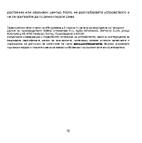 Страница 16