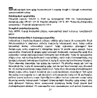 Страница 27