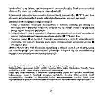 Страница 29
