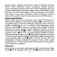 Страница 31