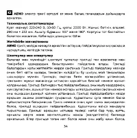 Страница 34