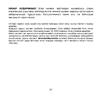 Страница 37