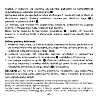 Страница 40