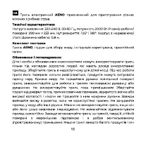 Страница 55