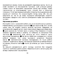 Страница 56