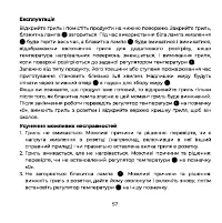 Страница 57