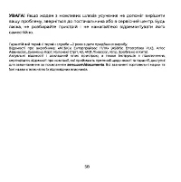 Страница 58