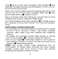Страница 61