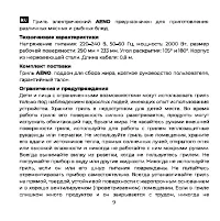 Страница 9