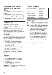 Страница 52