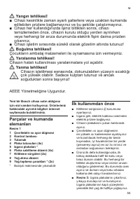 Страница 55