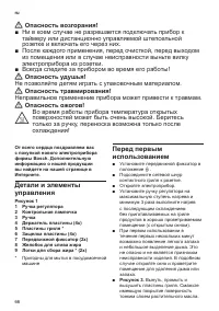Страница 66