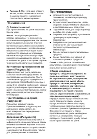 Страница 67