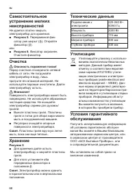 Страница 68
