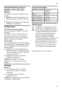 Страница 53