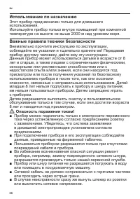 Страница 66