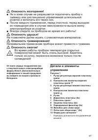 Страница 67