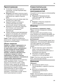Страница 69