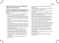 Страница 21