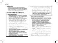 Страница 34