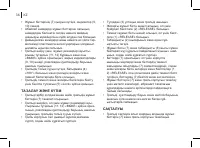 Страница 36