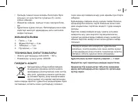 Страница 37