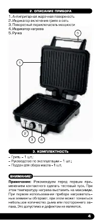 Страница 5