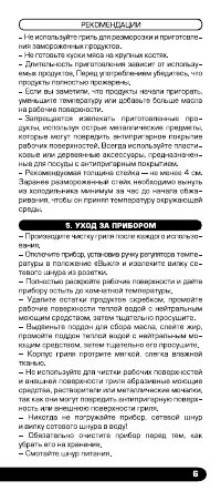 Страница 7