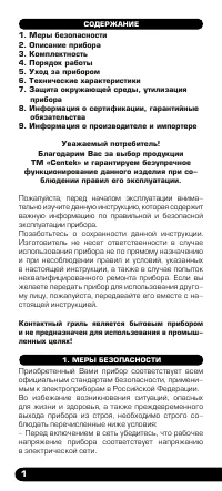 Страница 2