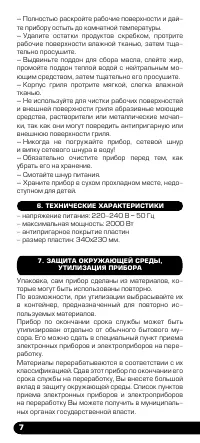 Страница 8